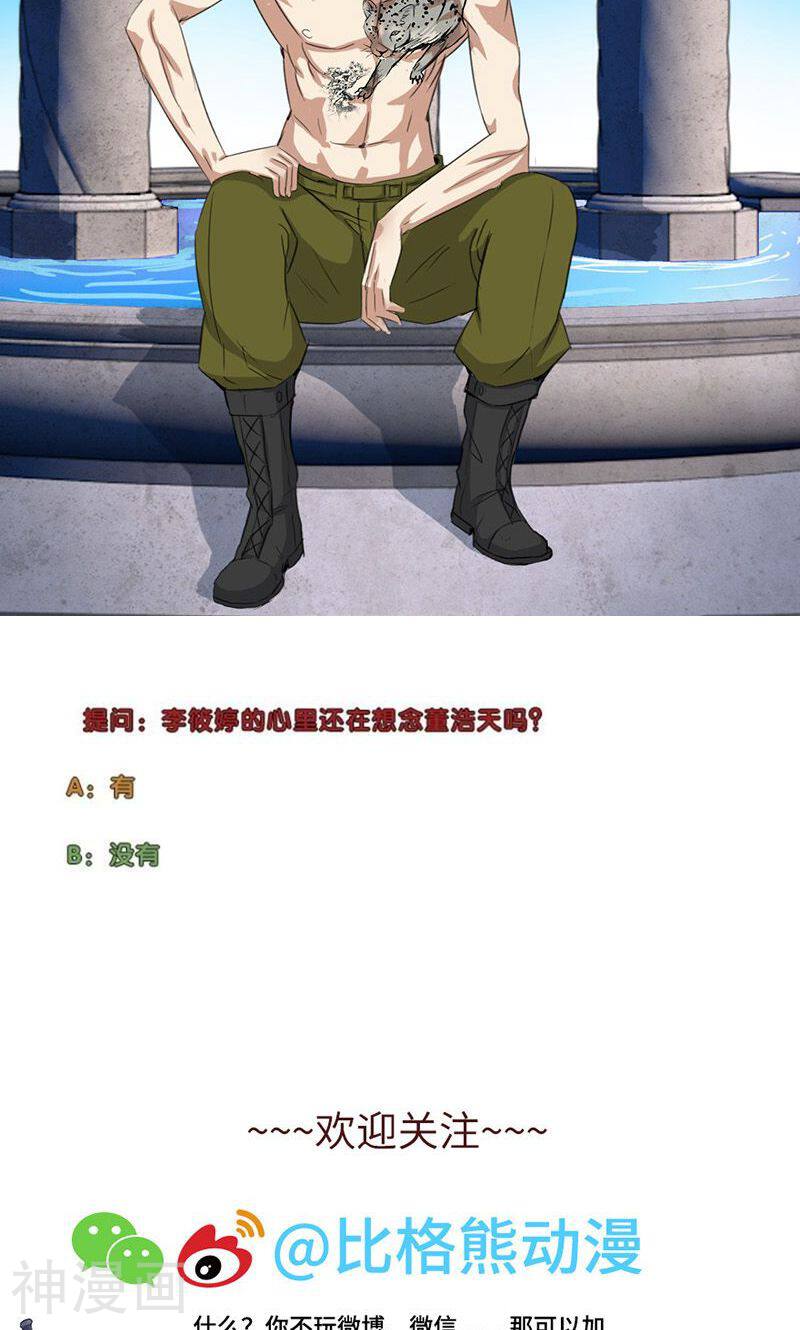校园高手韩漫全集-第54话 全校的签名无删减无遮挡章节图片 